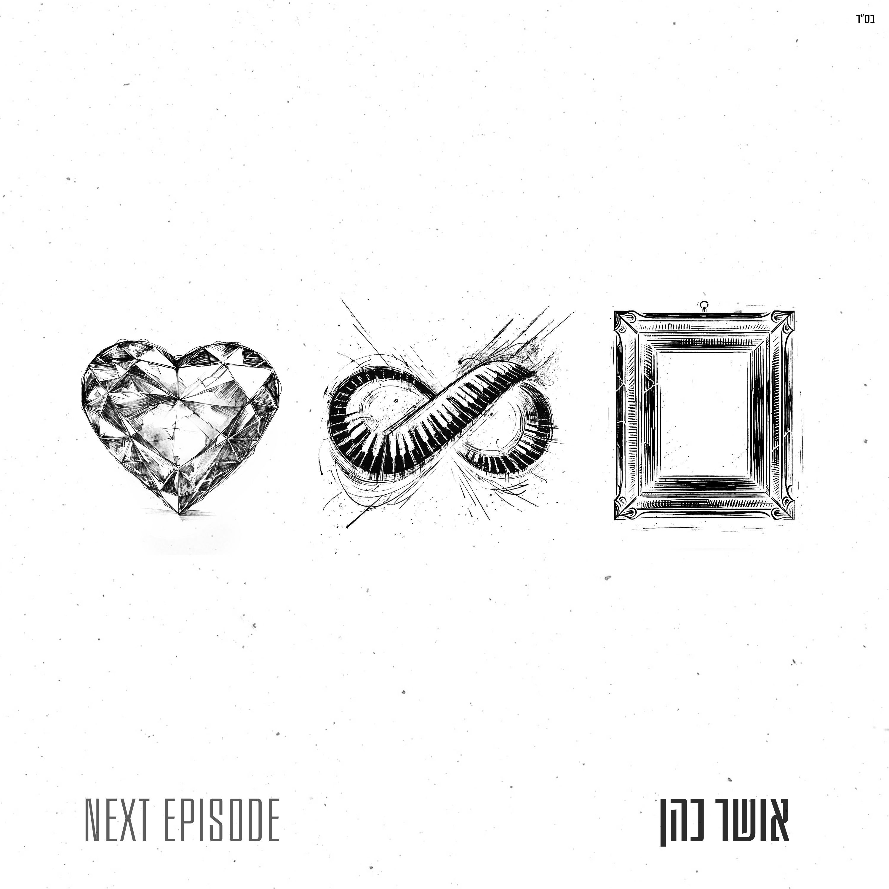 Next Episode - Single