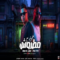 متجوش مع مطروش_عطوه تيتو (feat. حوده الجوكر) - Single - tito prodaction