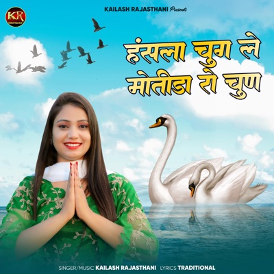 Hansla Chug Le Motida Ro Chun - EP