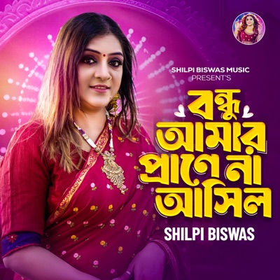 Bondhu Amar Prane Na Asilo - Single
