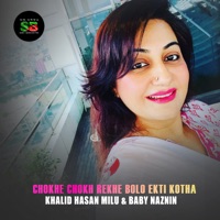 Chokhe Chokh Rekhe Bolo Ekti Kotha (From 