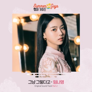 Summer Guys (Original Soundtrack), Pt. 2 - Single