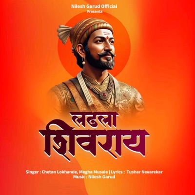 Ladhala Shivray - Single