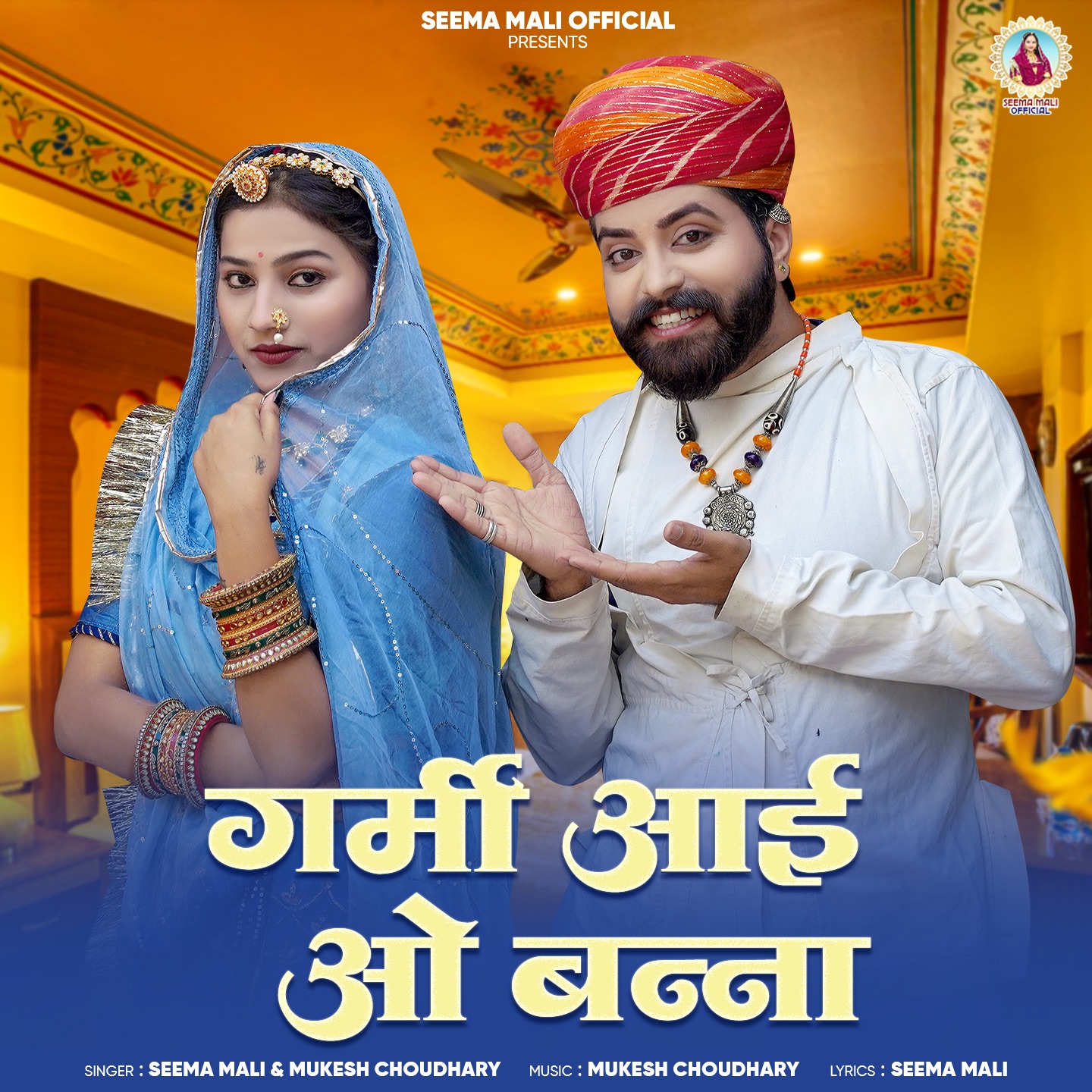 Garmi Aayi O Banna - Single by Seema Mali & Mukesh Choudhary album cover