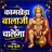Kamkheda Balaji Ke Chalenga
