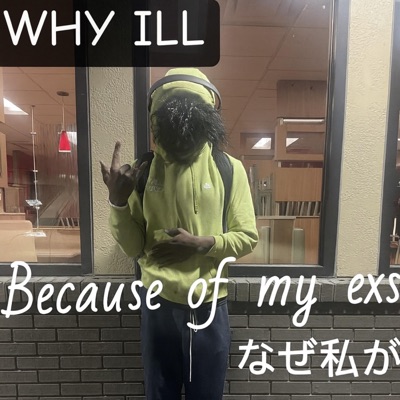 Because of my exs!