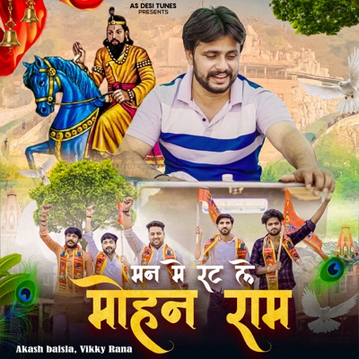 Man M Ratle Mohan Ram - Single