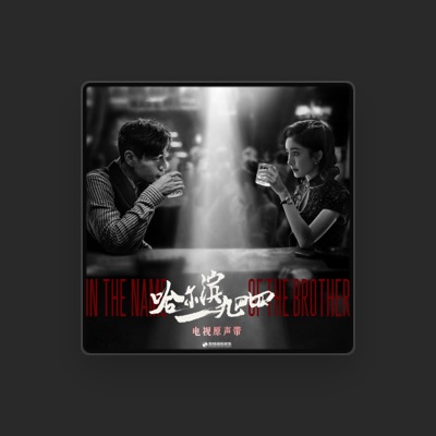 Listen to 许馨文, watch music videos, read bio, see tour dates & more!