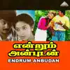 Ilaiyaraaja, R. Bhagyanathan & S.P. Balasubrahmanyam - Thulli Thirnthoru