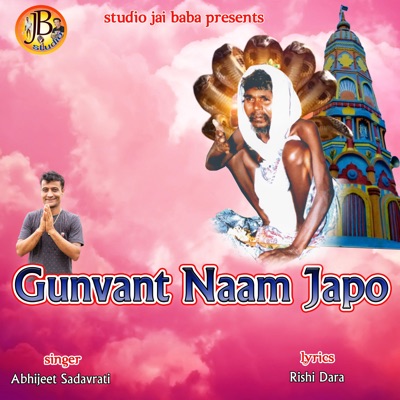 gunvant naam japo - EP