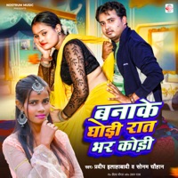 Banake Ghodi Raat Bhar Kodi - Single - Sonam Chauhan & Pradeep Allahabadi