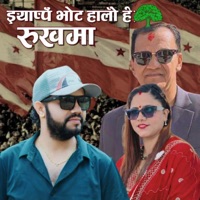 Jhyappai Bhota Halau Hai Rukhama - Single - Rajendra Bhandari