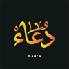 دعاء يريح القلب ويطمئن النفس - دعاء يريح القلب