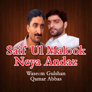 Saif Ul Malook Neya Andaz, Pt. 3
