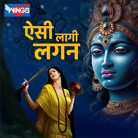 AISI LAGI LAGAN - Single - Nidhi Prasad