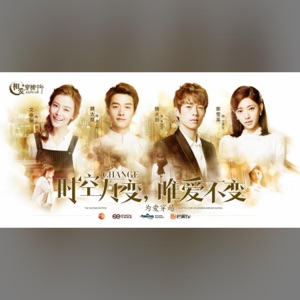 相爱穿梭千年2 - EP