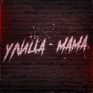 Улица-мама (feat. Metox)