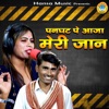 Panghat Pe Aaja Meri Jaan - Single