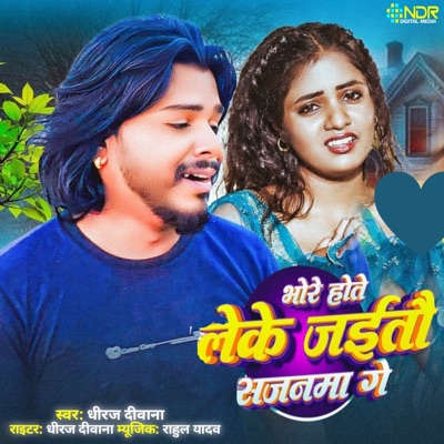 Bhore Hote Leke Jaitau Sajanma Ge - Single