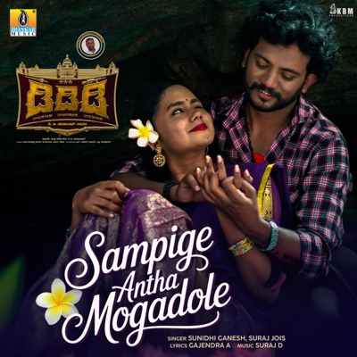 Sampige Antha Mogadole (From "DDD") - Single