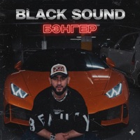 Бэнгер - Single - Black Sound