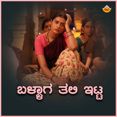 Bhallaga Talegittu - Single