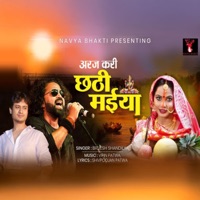 Araj Kari Chathi Maiya - Single - Brijesh Shandilya