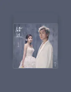 Listen to 黄诗棋, watch music videos, read bio, see tour dates & more!