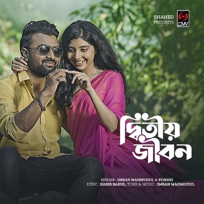 Ditiyo Jibon - Single