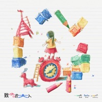 摇回外婆桥 - Single - 贺子玲