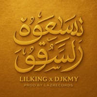 Seguimos Firmes (feat. LIL KING & DJKMY) - Single - LAZRECORDS
