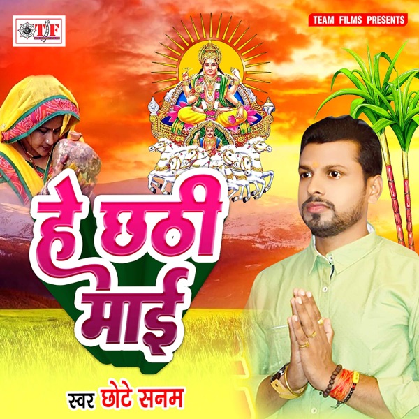 He Chhathi Maai - Single