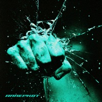 Апперкот - Single - ТАйМСКВЕР