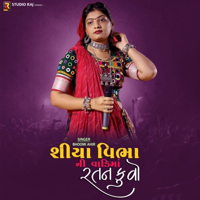 Siya Vibha Ni Vadi Ma Ratan Kuvo (feat. Bhoomi Ahir) - Single