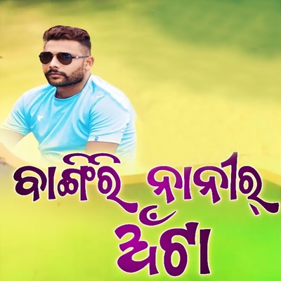 Bangiri Nanir Anta - Single