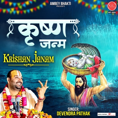 Krishan Janam - Single