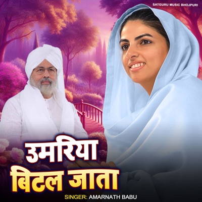 Umariya Bital Jata - Single