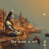 Shiv Kailasho Ke Wasi