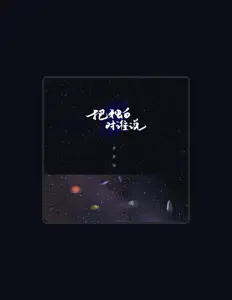 Listen to 李梦瑶, watch music videos, read bio, see tour dates & more!