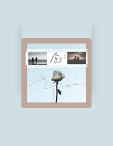 Listen to 小烏鴉, watch music videos, read bio, see tour dates & more!