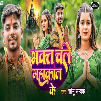 Bhakt Chale Mahakal Ke - Single