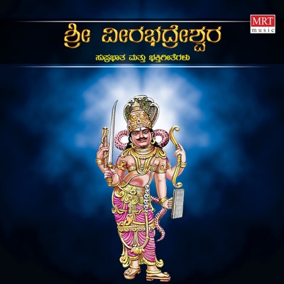 Sri Veerabhadreshwara Suprabhatha