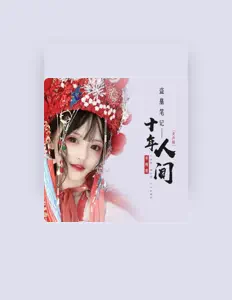 Listen to 草帽醬, watch music videos, read bio, see tour dates & more!