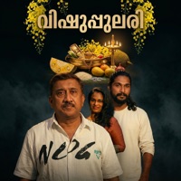 Vishuppulari - Single - Rajesh Babu K Sooranad, Ajmal Basheer & Athira K Krishnan