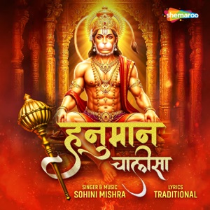Hanuman Chalisa