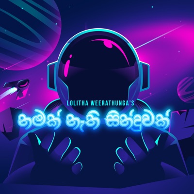 Namak nathi sinduwak නමක් නැති සින්දුවක් (feat. Didula Tharusara) - Single