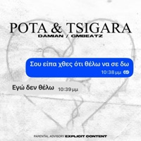 POTA & TSIGARA - Single - DAMIAN & GMBeaTz