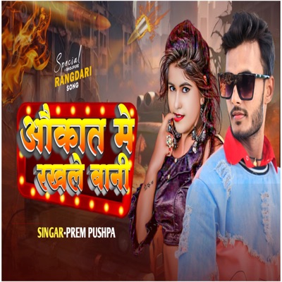 Aukat me rakhle Bani - Single