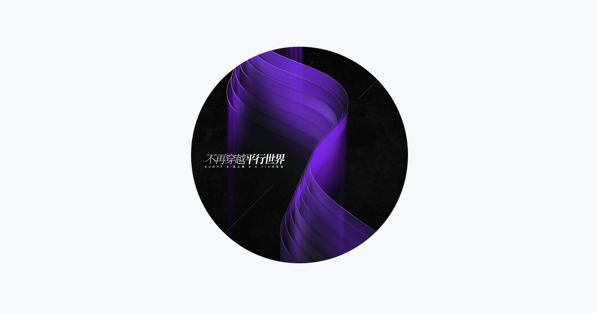 手数料安い Bumpÿ - Apple Music 洋楽