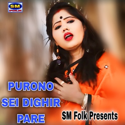 PURONO SEI DIGHIR PARE - Single